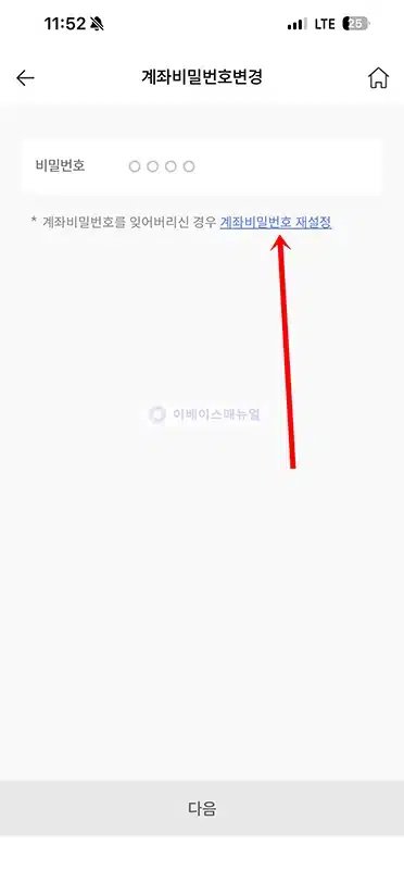 신협 통장 비밀번호 변경 방법, 잊어버렸을 때 재설정까지