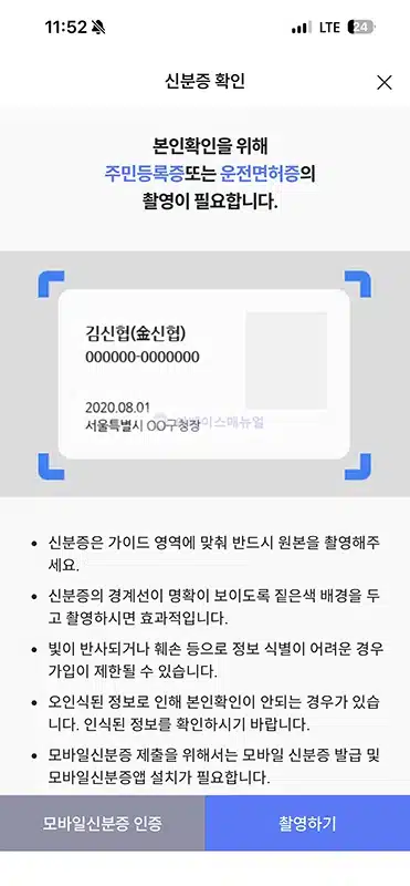 신협 통장 비밀번호 변경 방법, 잊어버렸을 때 재설정까지