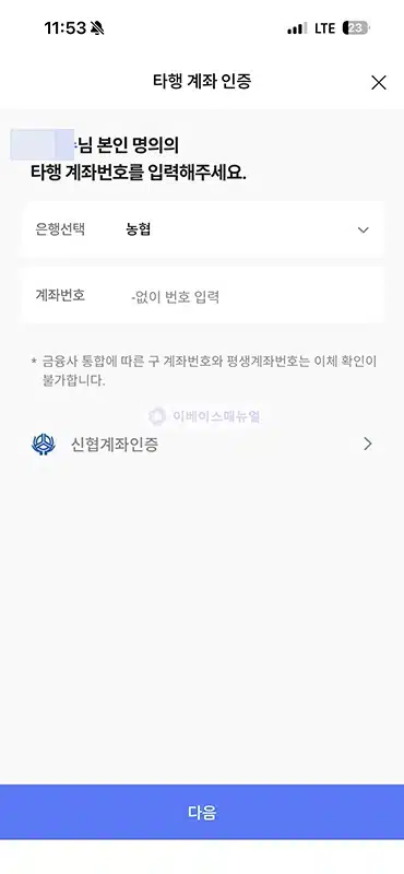 신협 통장 비밀번호 변경 방법, 잊어버렸을 때 재설정까지