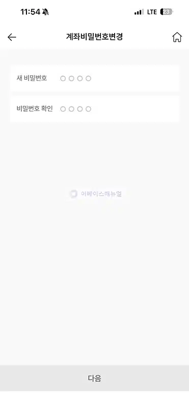 신협 통장 비밀번호 변경 방법, 잊어버렸을 때 재설정까지