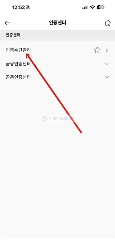 신협ON뱅크 간편비밀번호 변경, 찾기 재설정 방법