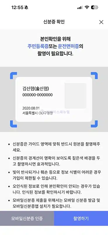 신협ON뱅크 간편비밀번호 변경, 찾기 재설정 방법