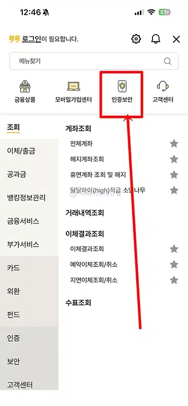 우체국 공동인증서 가져오기