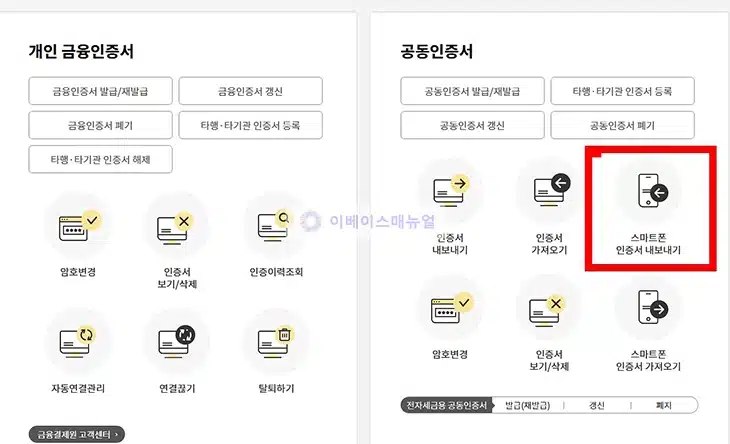 우체국 공동인증서 가져오기
