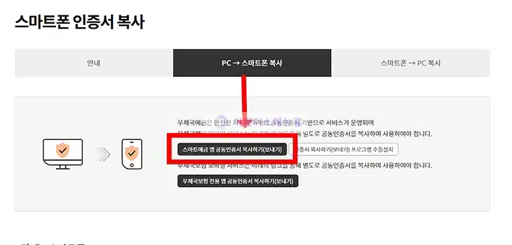 우체국 공동인증서 가져오기