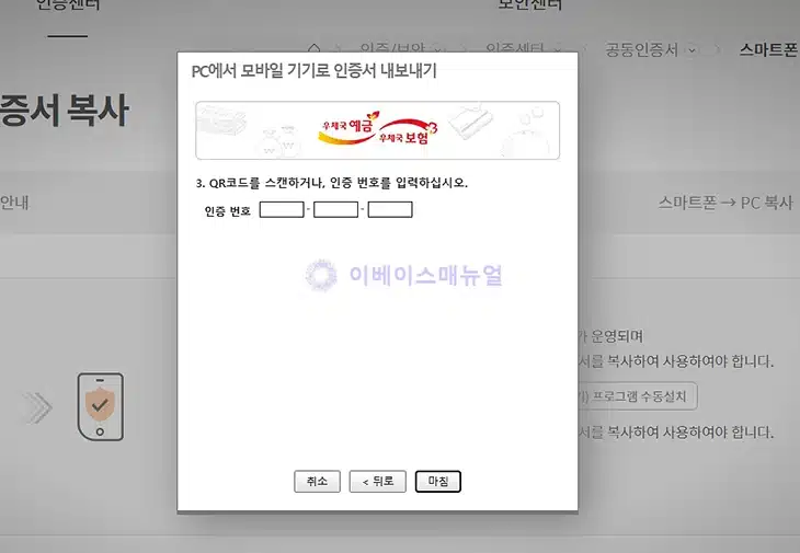 우체국 공동인증서 가져오기