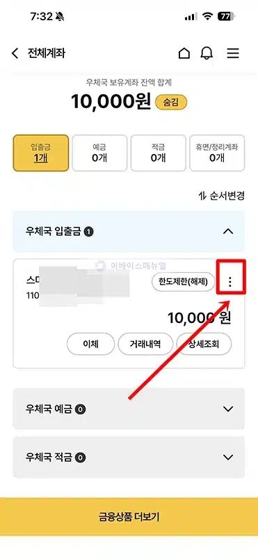우체국 통장사본 출력 방법, 인터넷 혹은 모바일에서 발급 진행하기
