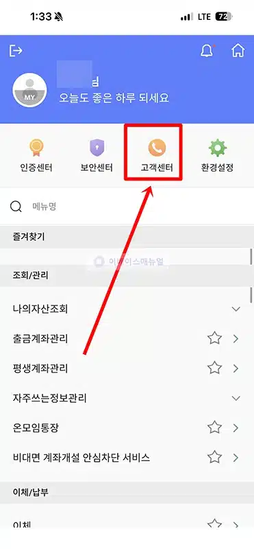 신협 지점 찾는 방법, 가까운 영업점 위치 확인