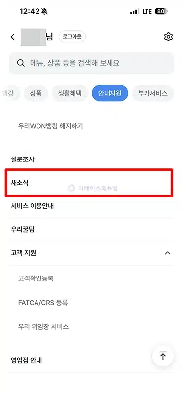 우리은행 인터넷뱅킹 점검시간, 이체 가능 시간 및 제한 정리