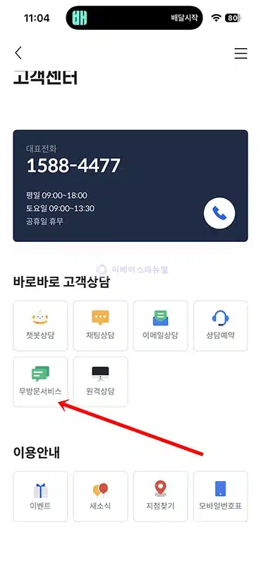 전북은행 계좌 비밀번호 변경 방법 간단하게 확인하기