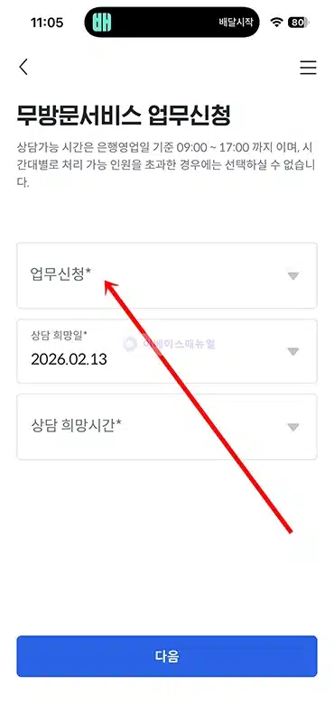 전북은행 계좌 비밀번호 변경 방법 간단하게 확인하기