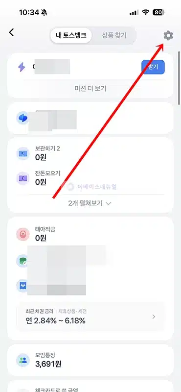 토스뱅크 고객센터 전화번호 및 상담원 연결 방법, 운영시간 총정리