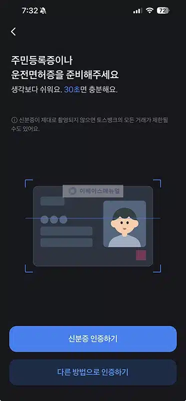 토스뱅크 체크카드 비밀번호 찾는법, 변경까지 정리