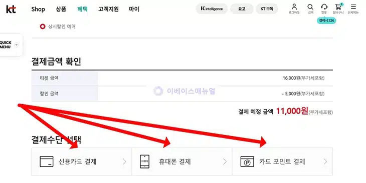KT 메가박스 할인 받는 법, 영화 예매까지 한 번에 정리