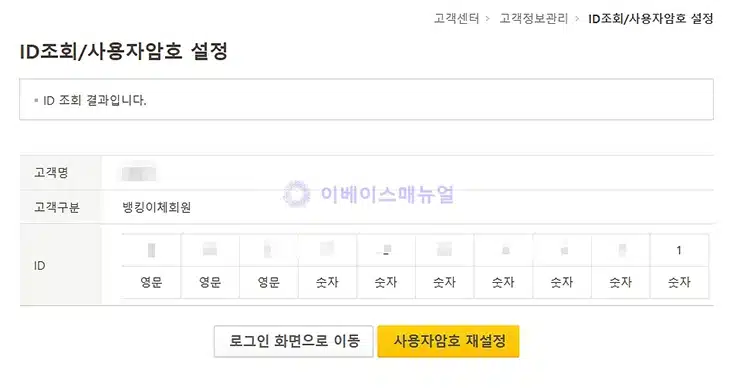 국민은행 로그인 아이디 확인 방법, 인터넷뱅킹 아이디 찾기 정리