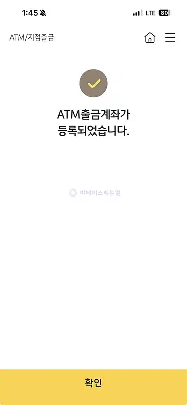 국민은행 통장없이 출금 방법 모바일 앱으로 ATM에서 찾기
