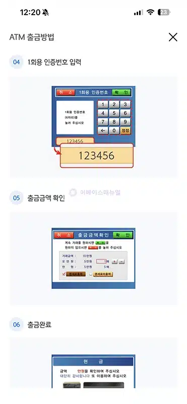 신한은행 모바일출금 방법, 한도와 통장없이 출금하는 법 정리