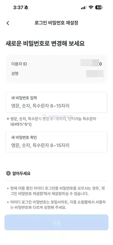 우리은행 아이디 찾는 방법, 인터넷뱅킹 이용자ID 확인하기