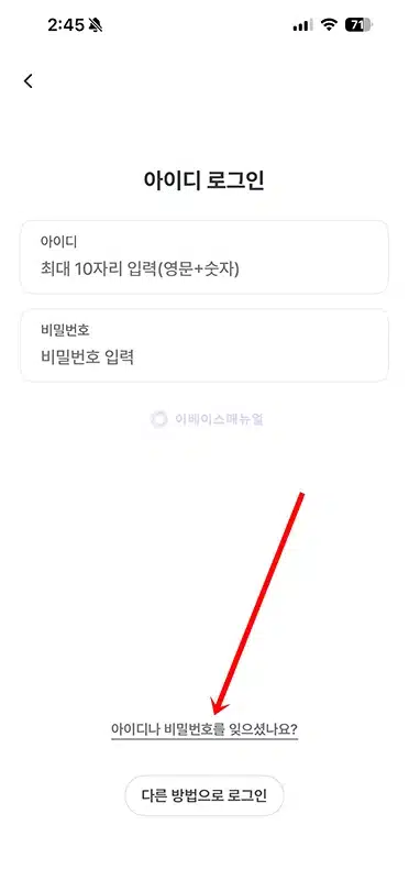 우리은행 아이디 찾는 방법, 인터넷뱅킹 이용자ID 확인하기