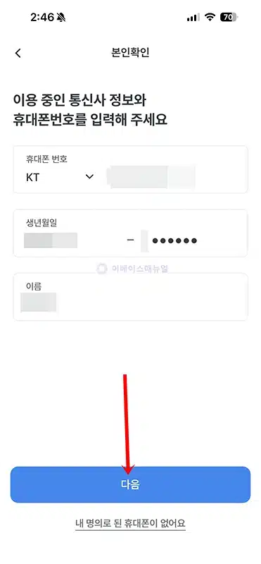 우리은행 아이디 찾는 방법, 인터넷뱅킹 이용자ID 확인하기