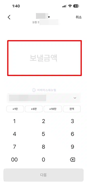 카카오뱅크 입금자명 변경 방법, 송금 후 표시 이름 확인 방법 정리
