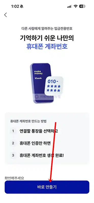 케이뱅크 휴대폰 계좌번호 연결 방법 한눈에 정리