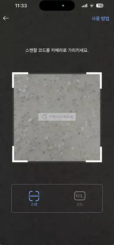 쿠팡플레이 QR코드 로그인 방법 휴대폰만 있으면 TV 로그인 가능