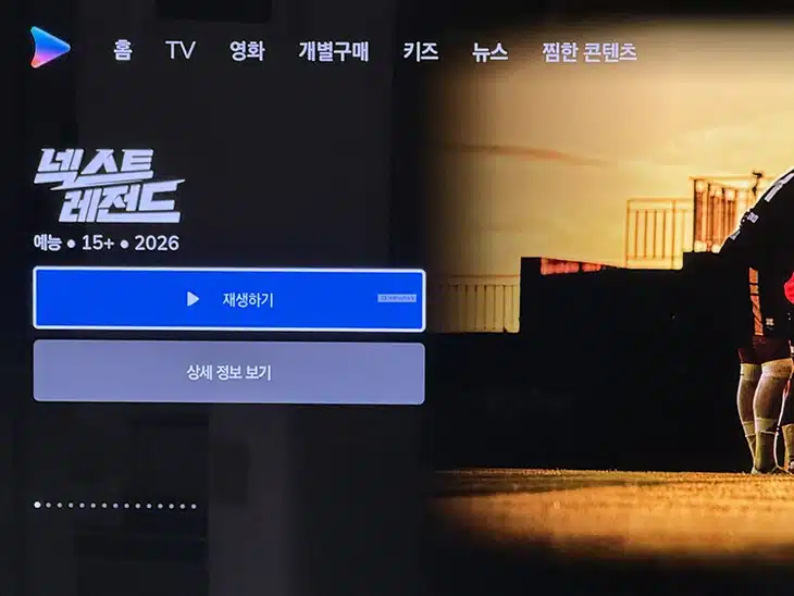 쿠팡플레이 QR코드 로그인 방법 휴대폰만 있으면 TV 로그인 가능