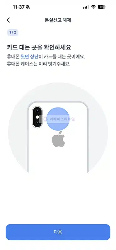 토스뱅크 체크카드 분실신고 및 해제하는 방법 한번에 정리