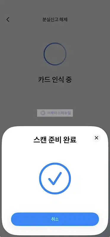 토스뱅크 체크카드 분실신고 및 해제하는 방법 한번에 정리