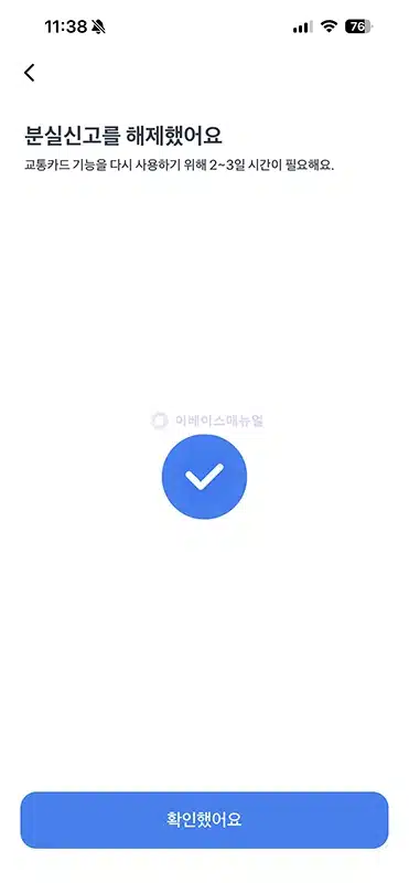 토스뱅크 체크카드 분실신고 및 해제하는 방법 한번에 정리