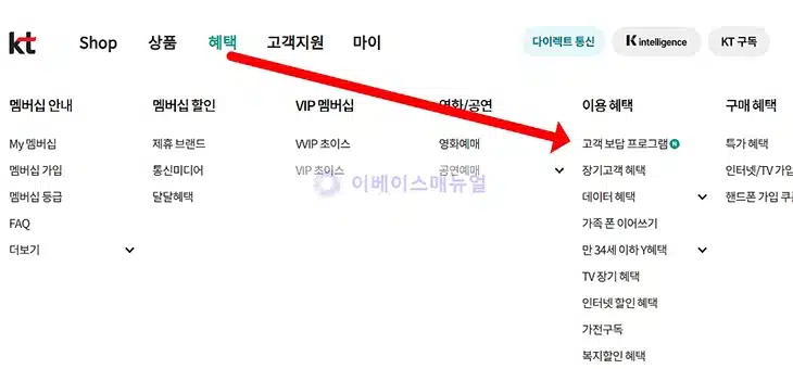 4월 KT 멤버십 빕스 50% 할인 쿠폰 받는 법, 캡쳐 사용 여부 정리