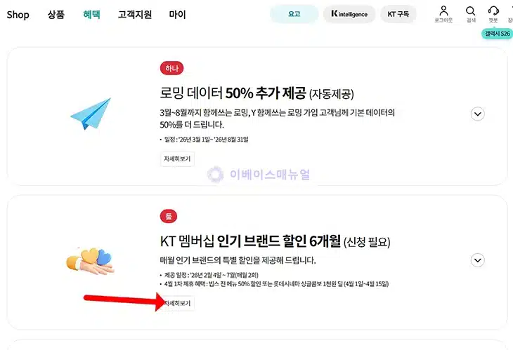 4월 KT 멤버십 빕스 50% 할인 쿠폰 받는 법, 캡쳐 사용 여부 정리
