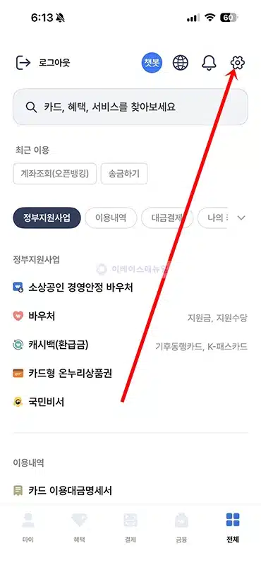 NH페이 서명 등록 및 변경 방법 쉽게 정리