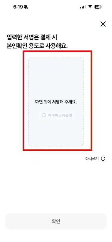 NH페이 서명 등록 및 변경 방법 쉽게 정리