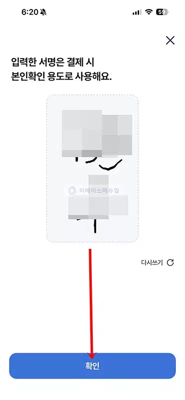 NH페이 서명 등록 및 변경 방법 쉽게 정리