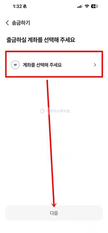 NH페이 송금하는 법, 계좌이체 방법 쉽게 정리
