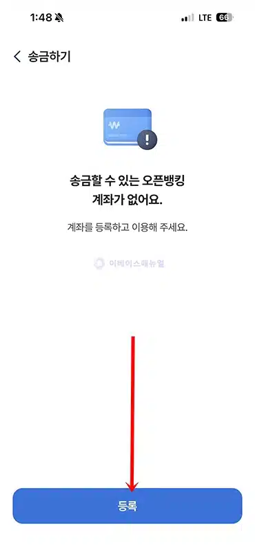 NH페이 송금하는 법, 계좌이체 방법 쉽게 정리