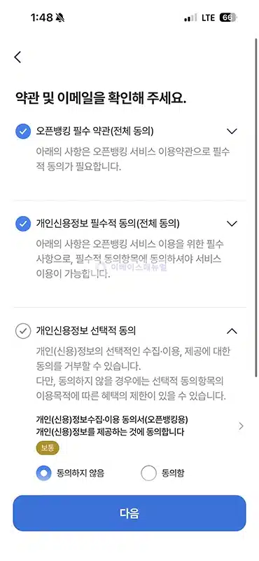 NH페이 송금하는 법, 계좌이체 방법 쉽게 정리