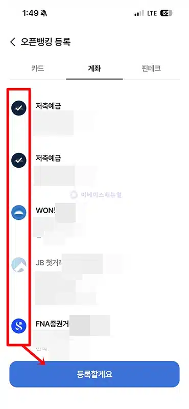 NH페이 송금하는 법, 계좌이체 방법 쉽게 정리