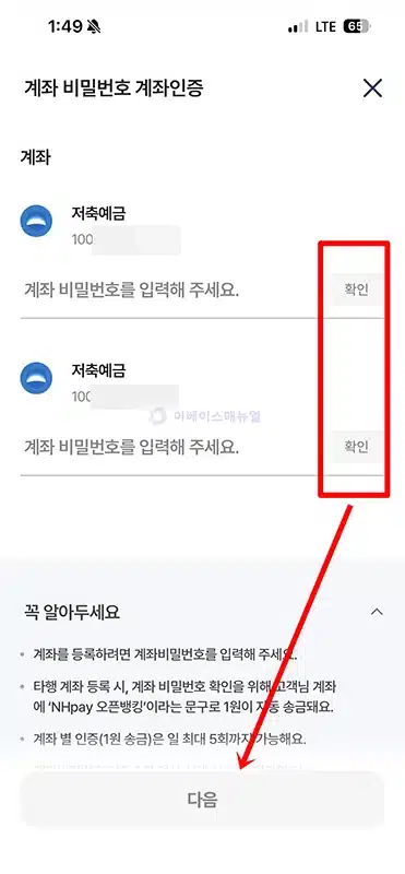NH페이 송금하는 법, 계좌이체 방법 쉽게 정리