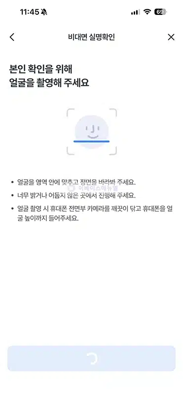 우리은행 얼굴인증 안될때 해결 방법, 재시도 전에 확인해보세요