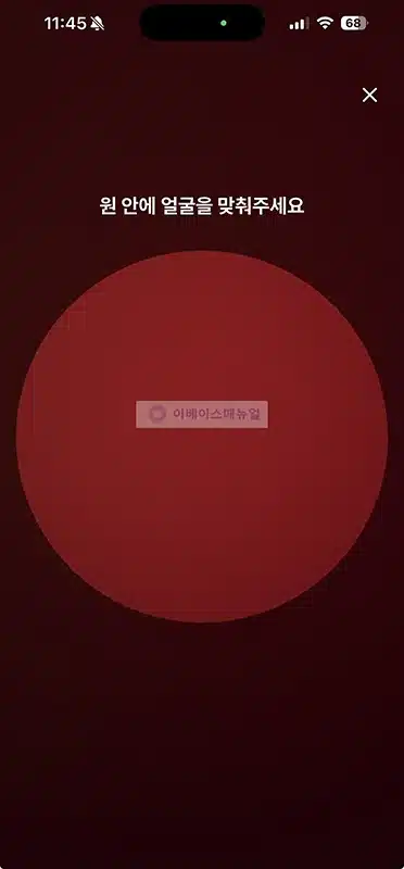 우리은행 얼굴인증 안될때 해결 방법, 재시도 전에 확인해보세요