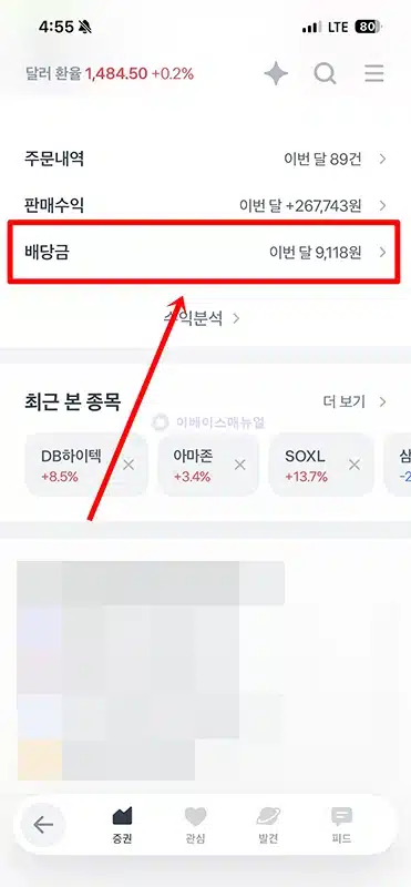 주식 배당금 뜻, 받는법과 지급일·세금까지 쉽게 정리