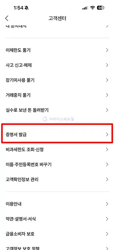 케이뱅크 거래내역 조회 및 엑셀로 저장 및 출력하는 방법