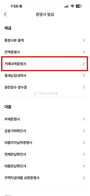 케이뱅크 거래내역 조회 및 엑셀로 저장 및 출력하는 방법