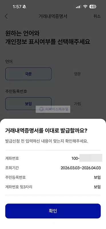 케이뱅크 거래내역 조회 및 엑셀로 저장 및 출력하는 방법