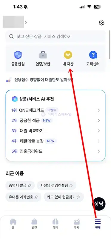 케이뱅크 거래내역 조회 및 엑셀로 저장 및 출력하는 방법