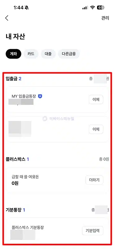 케이뱅크 거래내역 조회 및 엑셀로 저장 및 출력하는 방법