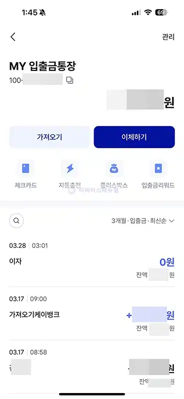 케이뱅크 거래내역 조회 및 엑셀로 저장 및 출력하는 방법